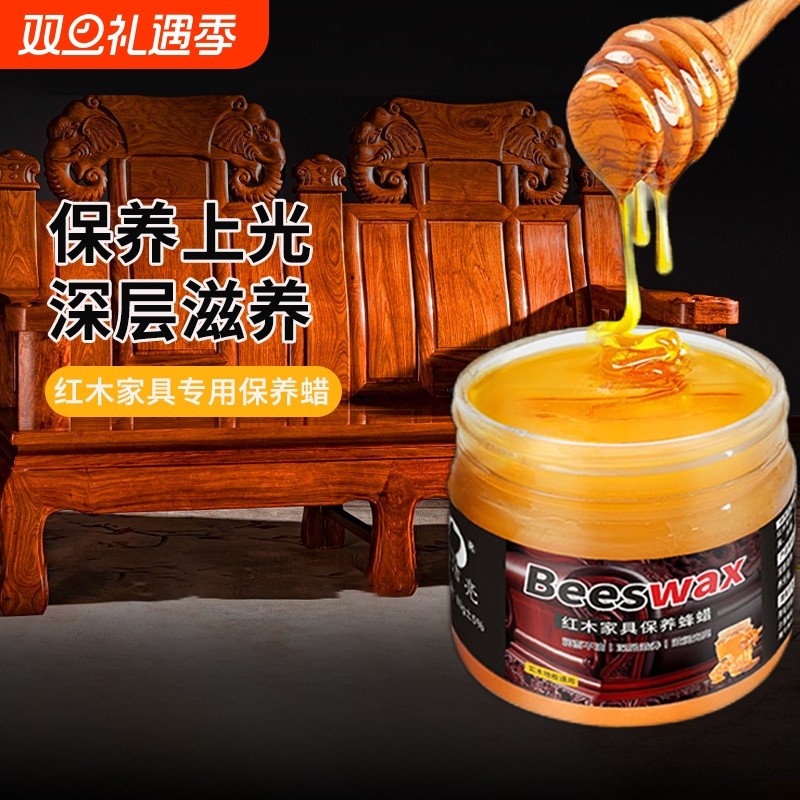 红木家具保养专用蜡实木护理文玩地板打蜡上光专用蜂蜡养护木制