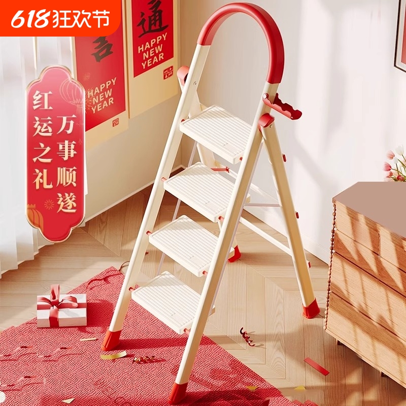 乔迁之喜家用梯子折叠伸缩多功能加厚四步人字梯登高搬家红色楼梯
