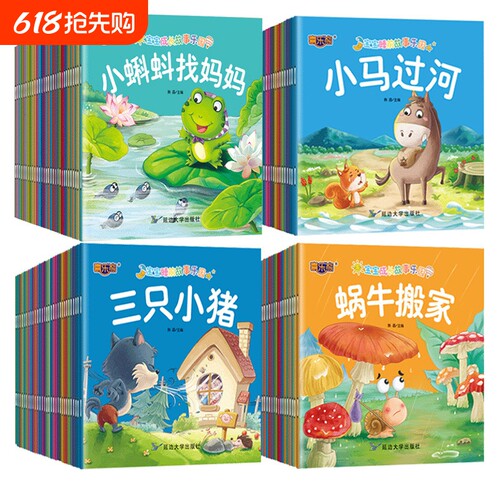 全套绘本3-6岁成长|千人回购