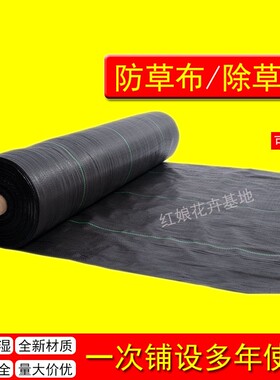 防草布除草布抗老化果园果树遮草盖草布农用园艺地布耐用透气保湿