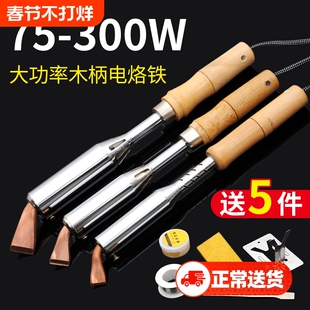 大功率电烙铁工业级家用电洛铁焊笔络铁维修焊接工具套装电焊锡枪