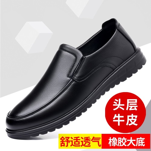 秋冬季男鞋休闲皮鞋真皮透气中老年软底休闲百搭软牛皮爸爸鞋黑色