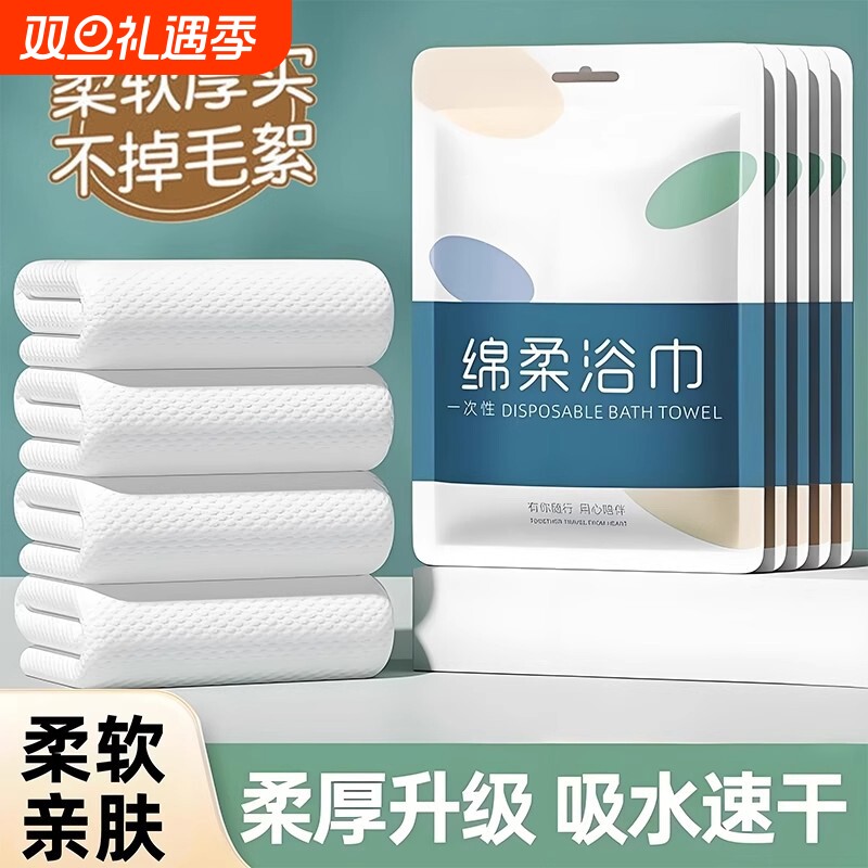 一次性浴巾旅行单独包装纯棉洗脸巾压缩毛巾加厚加大旅游酒店用品
