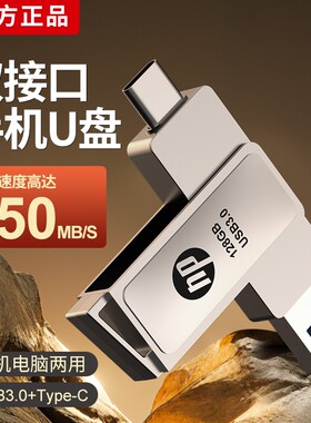 手机u盘大容量U盘typec128g双接口两用512g电脑高速存储扩容金属