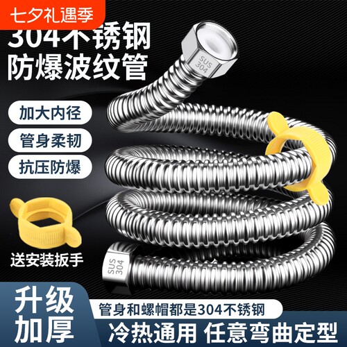 云然4分304不锈钢防爆波纹管高温