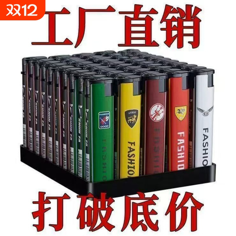 【批发50支】厨房防风点火器普通一次性打火机便利店超市清仓包邮