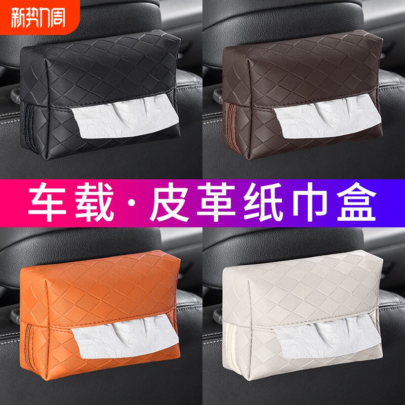 车载纸巾盒扶手箱抽纸包汽车遮阳板挂式车用纸巾袋装饰用品高级感