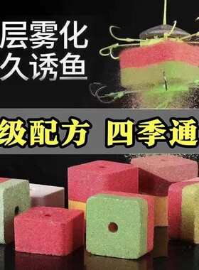 方块鱼饵料野钓窝料抛竿饵饼翻板钩专用溪流草鱼鲤鱼鲫鱼青鱼鲮鱼