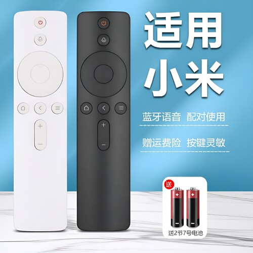 适用小米蓝牙语音遥控器电视机