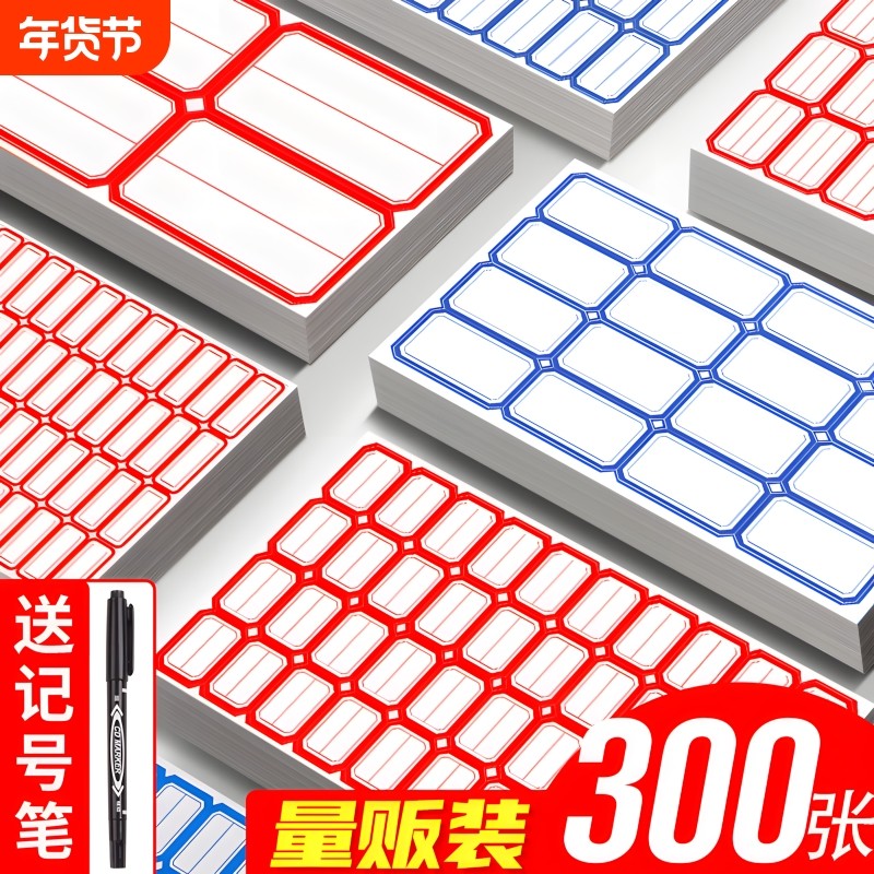 不干胶标签贴纸姓名贴手写可粘贴自粘性标签贴口取纸办公分类便签贴标记索引防水可爱大小空白商品标价格贴D3,文具电教/文化用品/商务用品,贴纸/立体贴纸,淘宝优惠券,粉丝福利购,淘宝优惠卷
