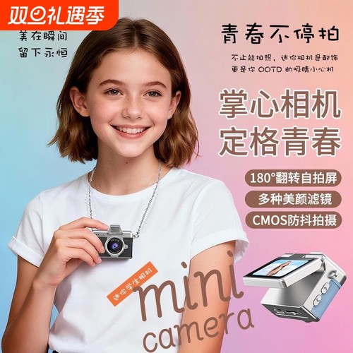 新款复古校园学生CCD数码相机旅游拍照录像男女礼物小照相机life