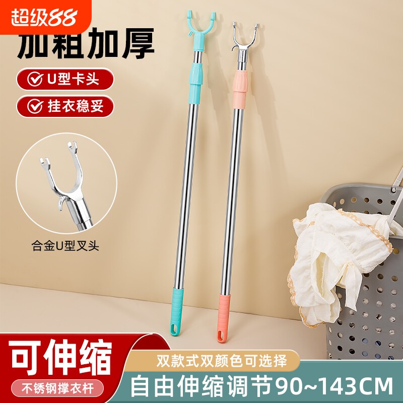 晾衣杆撑衣杆家用可伸缩衣叉挂衣杆晾取衣服的撑杆挑衣架子加长款图片