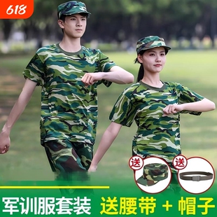 军训服纯棉T恤初高中夏季薄款迷彩服服装大学生草绿色军训服套装