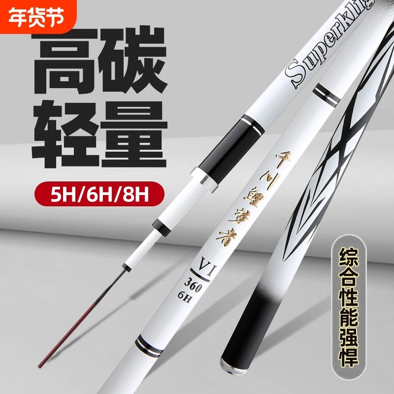 千川鲤梦者鱼竿手竿钓鱼竿超轻超硬28调台钓竿19调大物竿渔具品牌,户外/登山/野营/旅行用品,台钓竿,淘宝优惠券,粉丝福利购,淘宝优惠卷