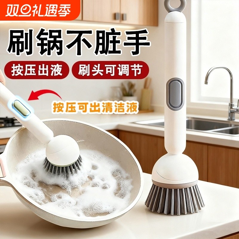 长柄锅刷家用加液式可旋转不沾油不伤锅清洁厨房专用好用刷锅神器