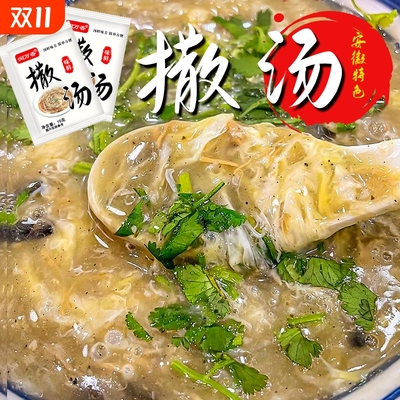 撒汤安徽特产沙宿州胡辣鸡