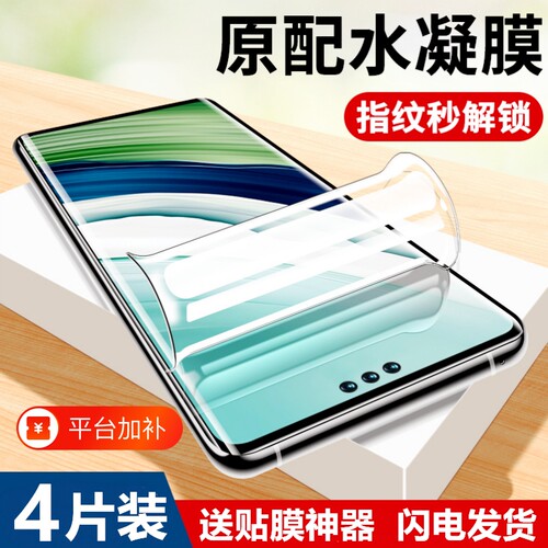 适用华为手机膜水凝膜mate70/60pro/50/40/30nova13/10pro/9/8/7/11/12pro磨砂p60/p50/p40/p30pro软膜蓝光膜