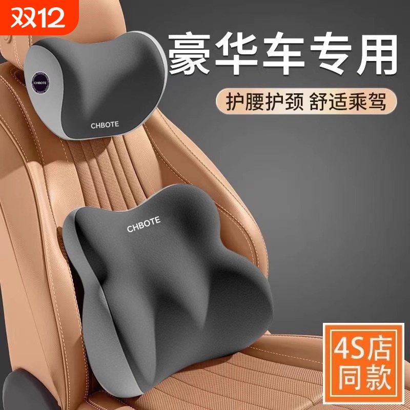 【久驾推荐】人体工学贴合头枕