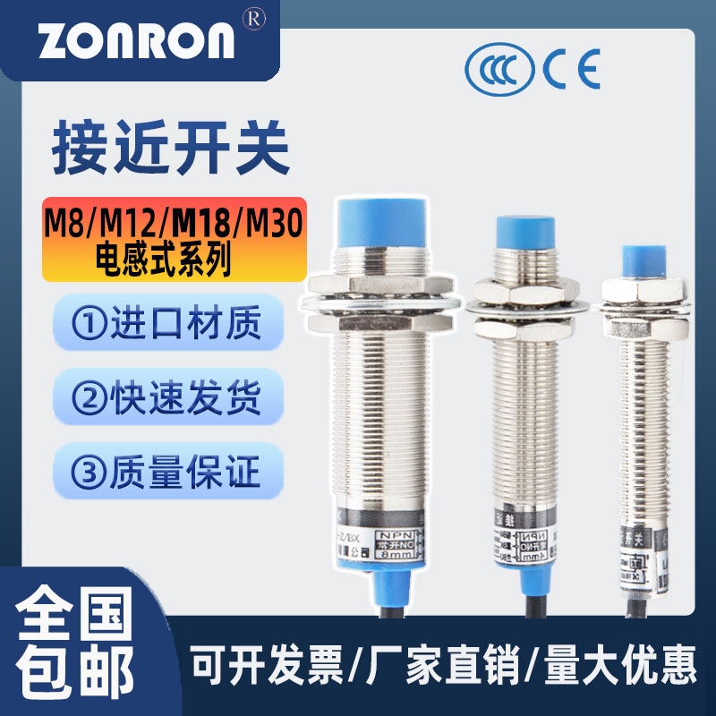 接近开关LJ12A3-4-Z/BX.LJ18A3