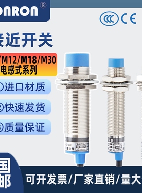 接近开关24v二三线常LJ18A3金属感应m18/8/12/30电感式传感器距离