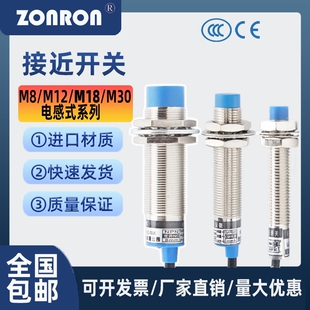 接近开关24v二三线常LJ18A3金属感应m18 30电感式 传感器距离
