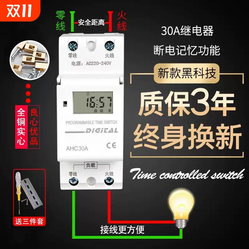 时控开关220V导轨式12V小型路灯自动循环倒计时24V招牌断电定时器