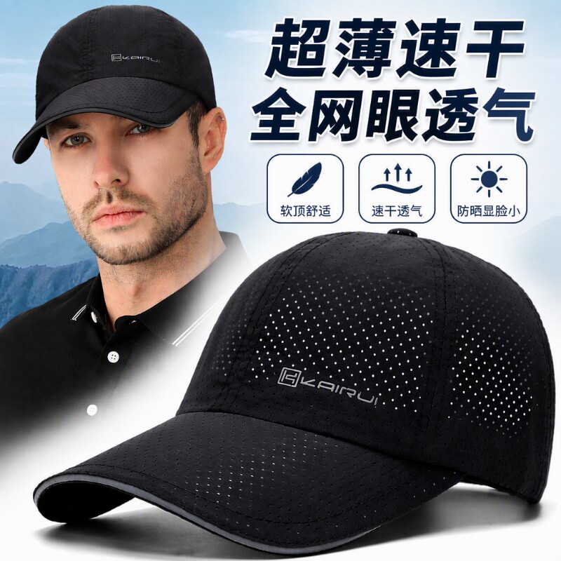 夏季透气鸭舌帽男士|千人加购										