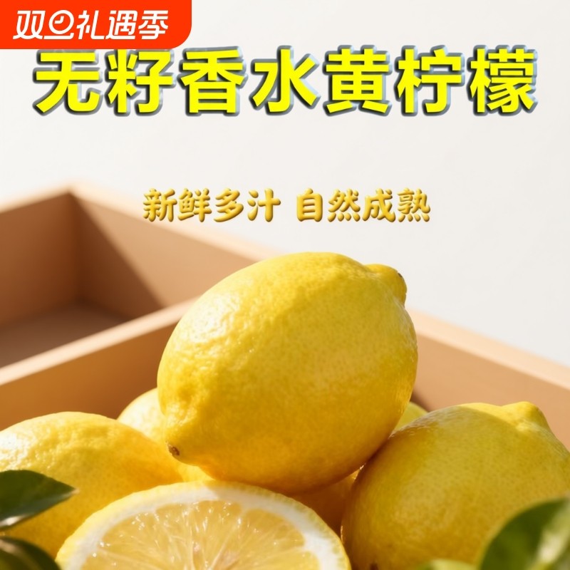 新鲜香水柠檬黄果当季水果一级果广东黄柠檬奶茶店整箱非安岳柠檬