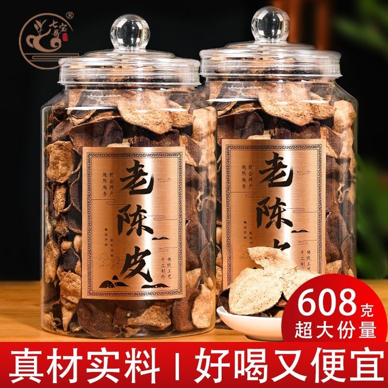 正宗广东新会20年|162人收藏