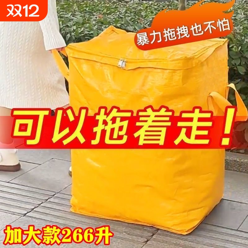 搬家打包袋整理纸箱被子行李蛇皮编织箱子大袋子超大容量打包神器