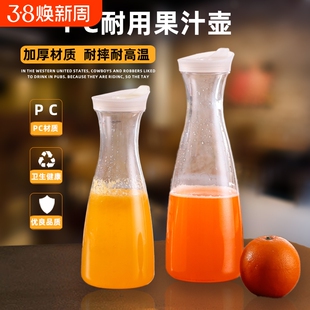 PC冷水壶果汁壶水杯凉水壶瓶家用扎壶大容量泡茶壶耐热壶套装密封