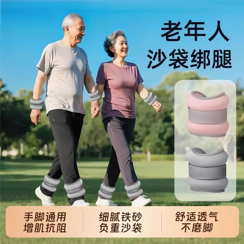 沙袋绑腿中老年人专用负重增肌抗阻腿部力量训练跑步健身康复沙包