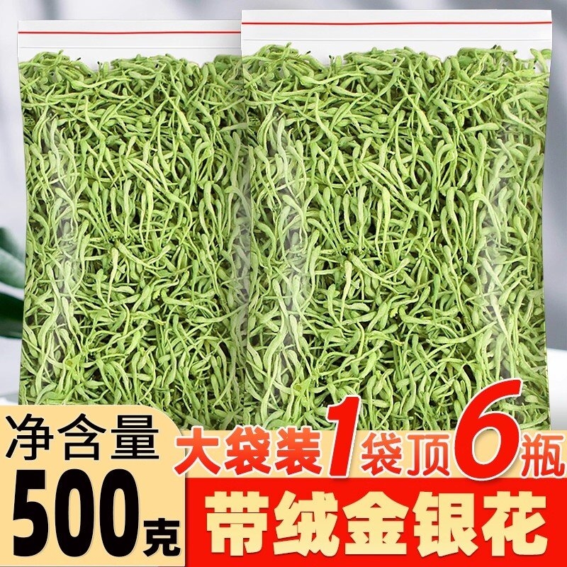 金银花中药材正品婴儿洗澡泡山银花晒干野生金银花泡水批发500g