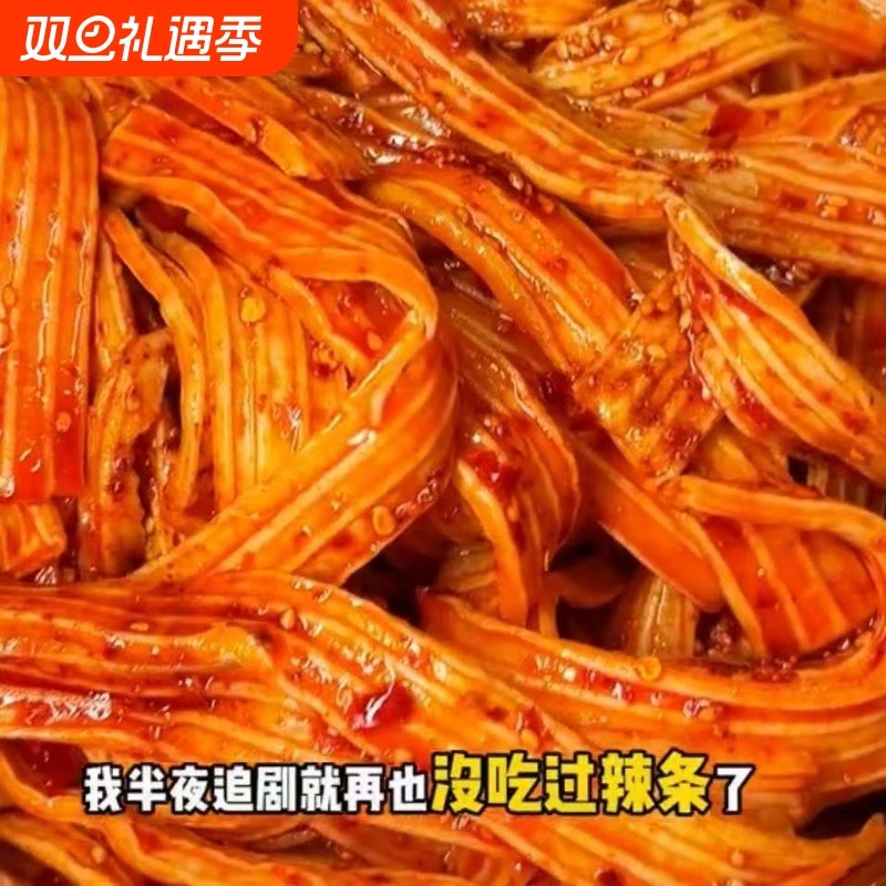 【湖南特产】麻辣小吃凉皮爆辣魔芋爽素牛板筋网红辣条解馋小零食