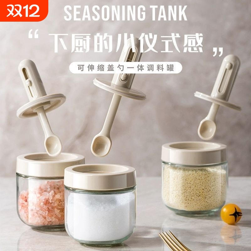 玻璃调料伸缩套装组合密封调味一体防潮厨房调料瓶家用味精盐罐