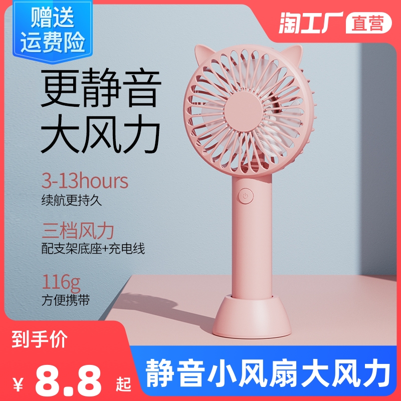 usb小风扇手持迷你充电静音学生宿舍床上大风力随身便携式电风扇