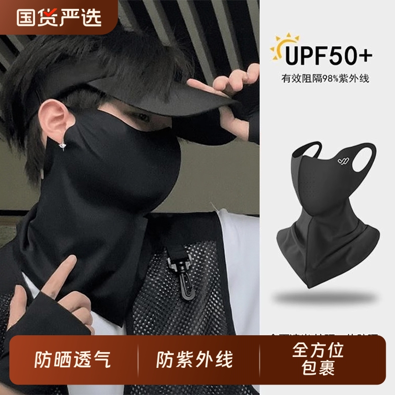 度琳2025款男士防晒面罩夏季防晒面罩