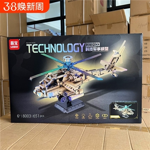 军事飞机兼容乐高积木玩具直升机益智拼装战斗机教育机构礼品