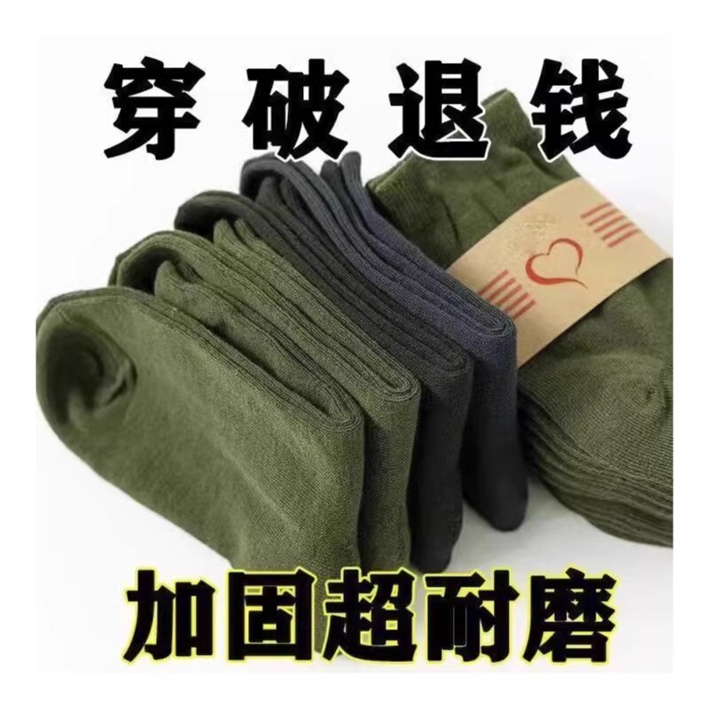 40双军训袜子男款厚款耐磨长筒大码中老年工地四季便宜针织中筒袜