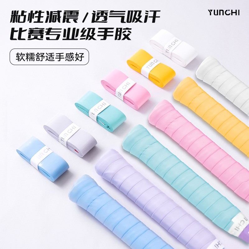 羽毛球拍手胶渐变防滑吸汗专业糯糯胶绑带缠把带网球拍手柄缠绕带