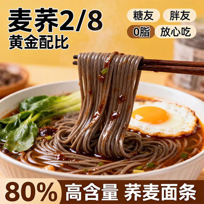 贵州手工制作黑苦荞面条挂面