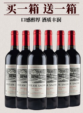 买一箱送一箱梦德斯诺14度赤霞珠干红葡萄酒红酒整箱过节送礼聚会
