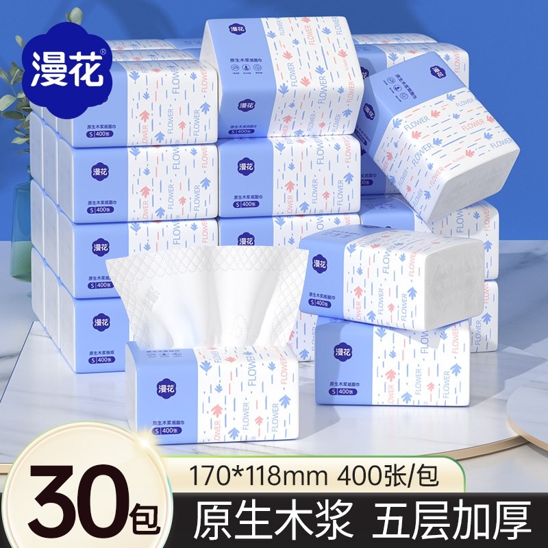 漫花抽纸整箱家用餐巾纸面巾纸可擦手卫生纸小包木浆原生原木印花