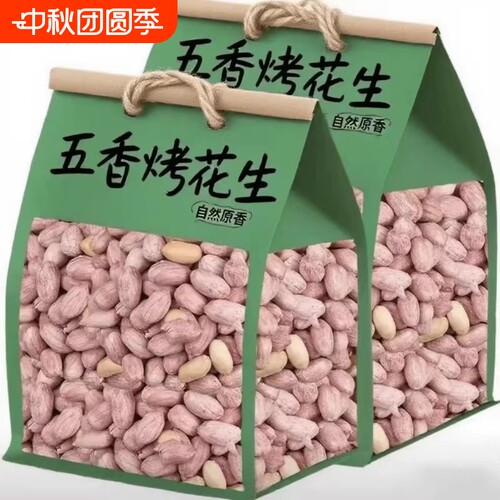2斤26年新五香花生米山东特产烤熟蒜香原味下酒菜烤花生新鲜健康