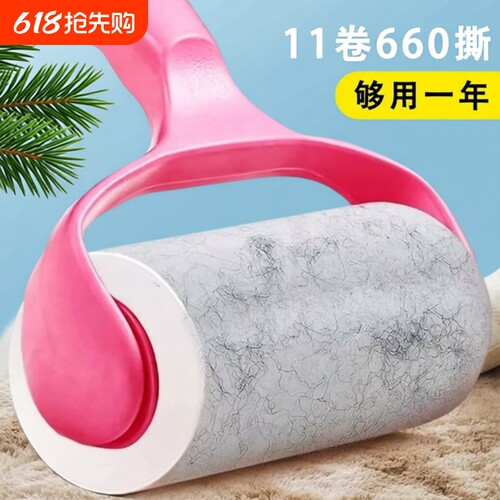 粘毛器滚筒粘尘纸沾去毛神器除毛器家用滚刷衣服吸刷毛可撕式卷纸