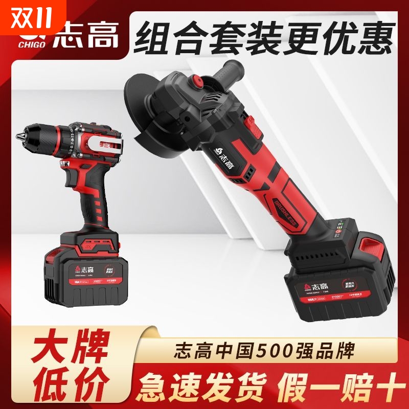 志高无刷锂电池角磨机充电式电动抛光切割打磨角向磨光机电锤套装
