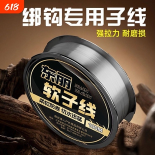 超柔软子线不打卷进口东丽原丝主线正品强拉力台钓尼龙线钓鱼线