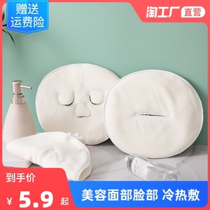 热敷毛巾面罩冷敷脸蒸脸美容面部脸部蒸汽加热脸面膜巾皮肤管理