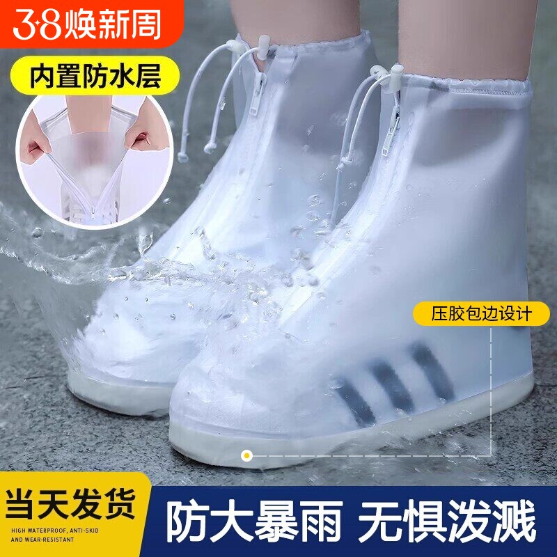 防水鞋套硅胶防滑雨鞋套防滑加厚耐磨户外防水鞋套防雨男女雨靴套