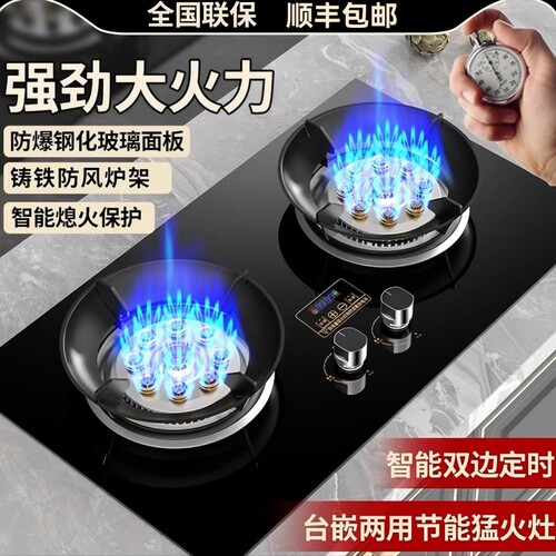 威力天然气燃气灶双灶家用台式液化气嵌入式煤气灶猛火灶厨房灶台